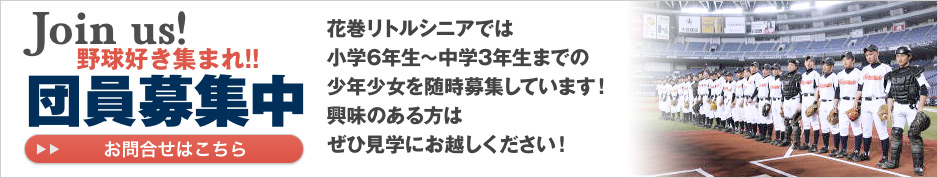 賛助・協賛について　▶　詳しくはこちら