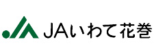 JA いわて花巻